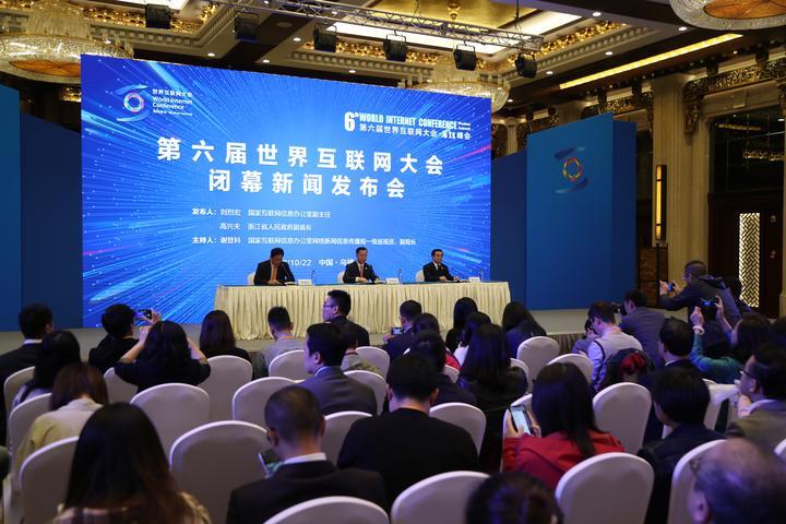 關于第六屆互聯(lián)網(wǎng)大會新聞的信息