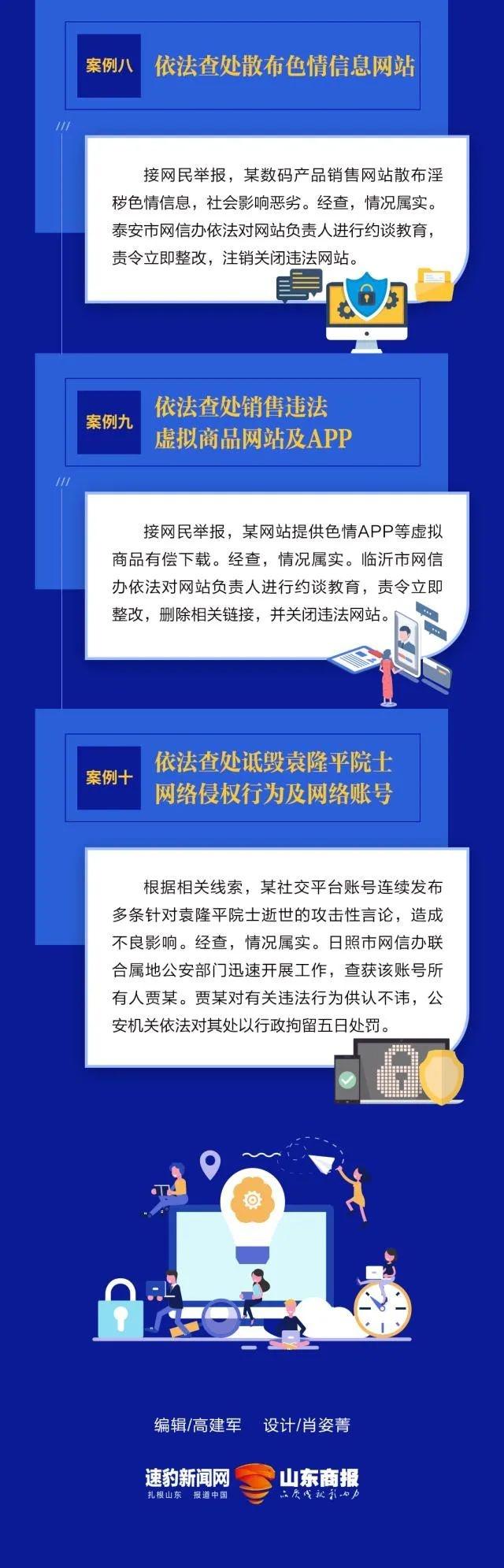 新聞互聯網舉報中心官網(市互聯網新聞中心)