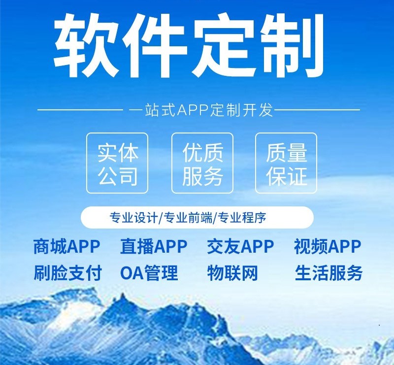 忻州小程序開發定制(忻州小程序開發定制廠家)
