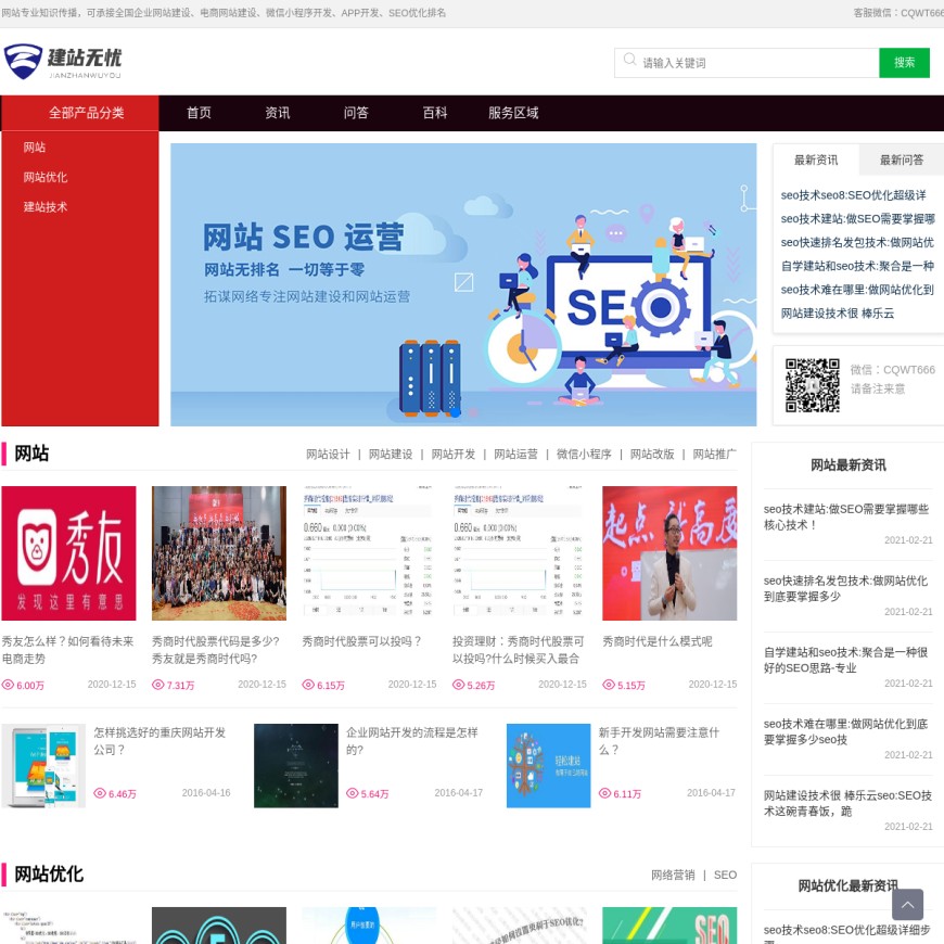重慶學(xué)校網(wǎng)站建設(shè)(重慶市高校在線課程建設(shè)平臺(tái))