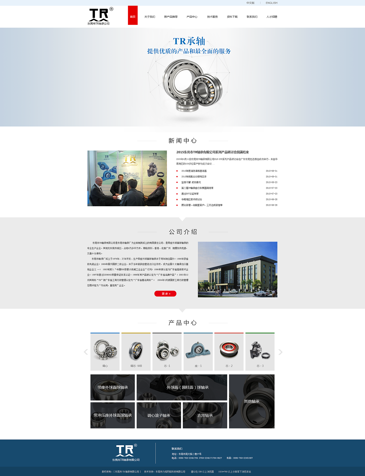 東莞網(wǎng)站建設排名(東莞高端網(wǎng)站建設哪個好)
