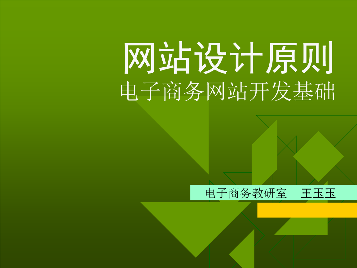 包含電腦網站建設規劃的詞條