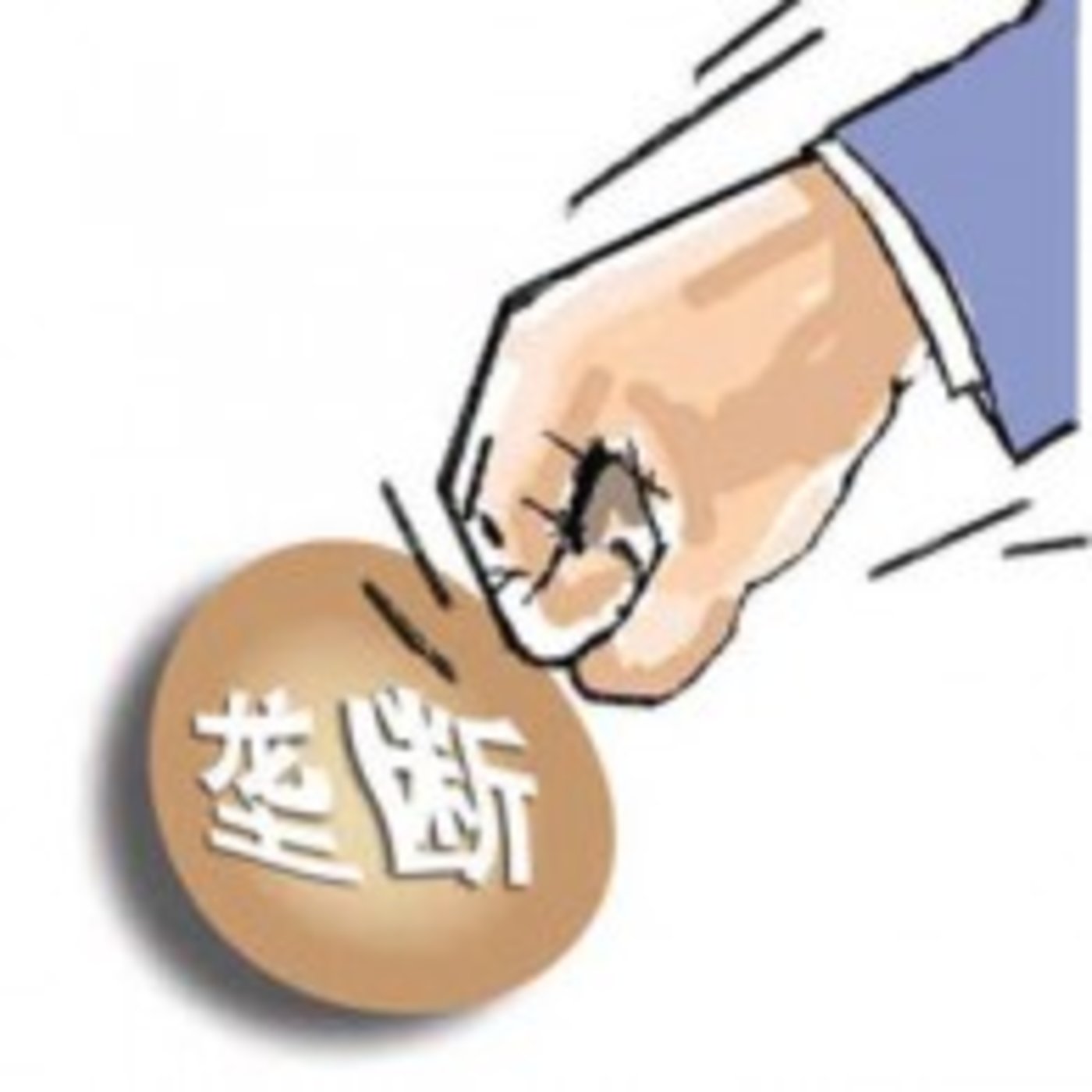 互聯(lián)網壟斷者最新消息(互聯(lián)網壟斷者最新消息是什么)