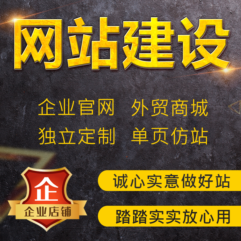 做企業(yè)網(wǎng)站建設(shè)(做企業(yè)網(wǎng)站建設(shè)賺錢嗎)