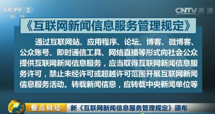 北京市互聯(lián)網(wǎng)今日新聞直播(北京市互聯(lián)網(wǎng)今日新聞直播視頻回放)