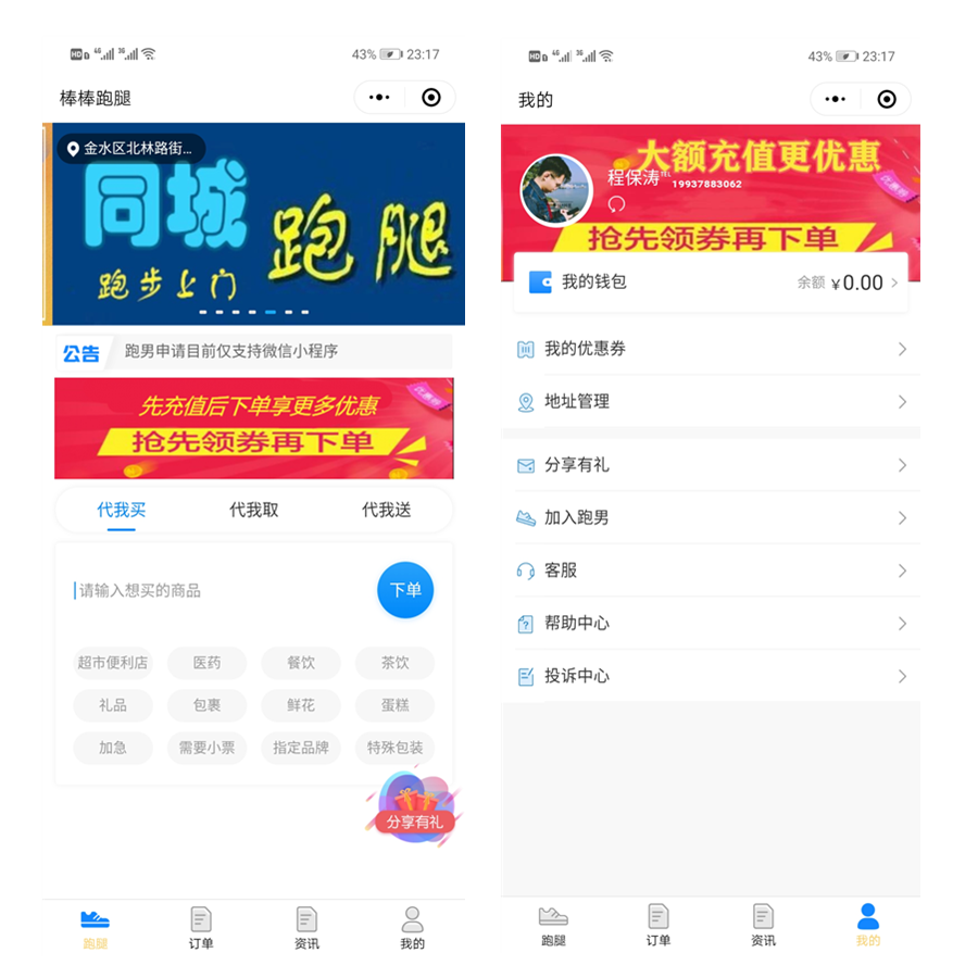 小程序怎么開發(fā)app設(shè)計(jì)(小程序怎么開發(fā)自己的app)