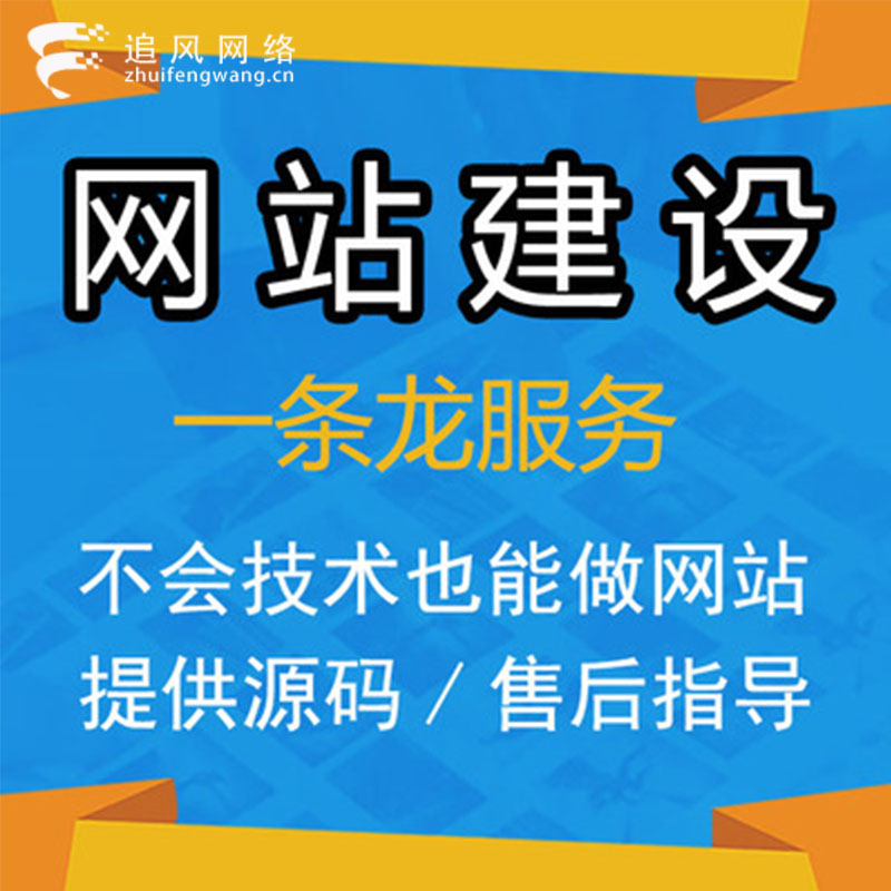 日照網(wǎng)站建設(shè)800元(青島網(wǎng)站建設(shè)大概需要多少錢)