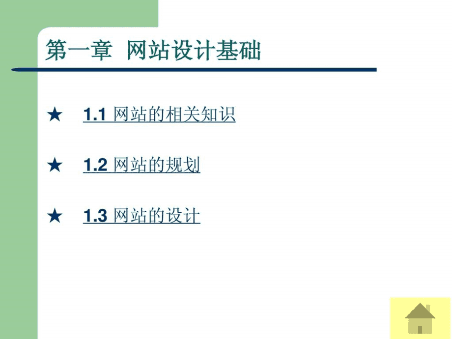 網(wǎng)站建設(shè)教程(網(wǎng)站設(shè)計與制作)