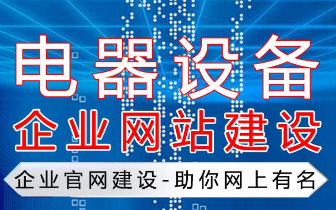 昆明網站建設費用(昆明網站建設策劃方案)