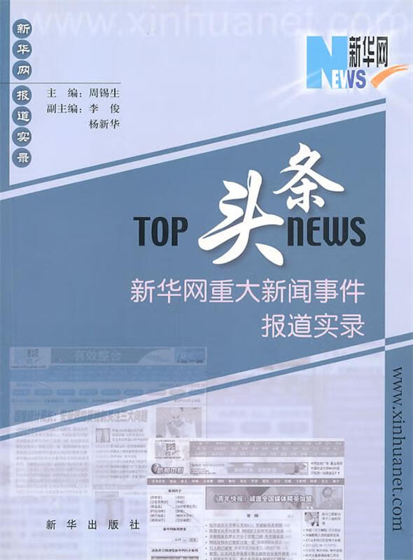 互聯(lián)網(wǎng)新聞報道泄密事件(互聯(lián)網(wǎng)泄密舉報電話是多少)