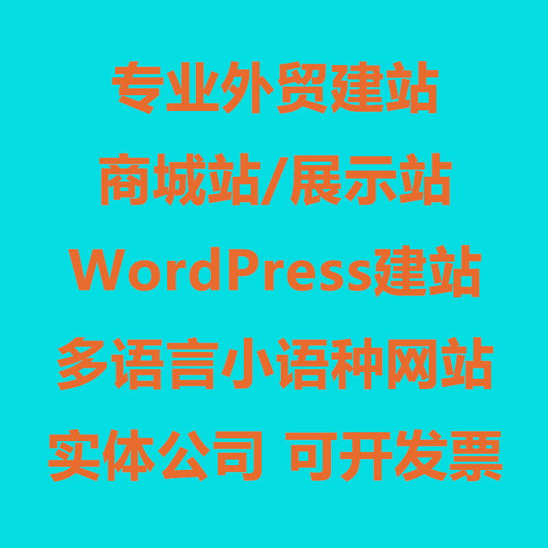 杭州外貿網站建設(杭州外貿公司主要集中在哪)