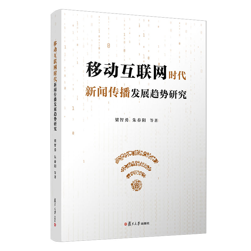 移動互聯網時代新聞發布(移動互聯網時代 新聞發布)