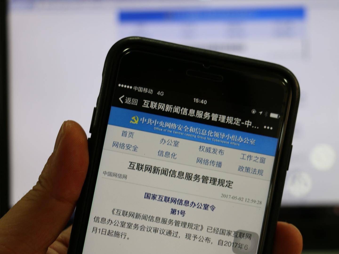 互聯網新聞信息宣傳(互聯網新聞信息管理條例)