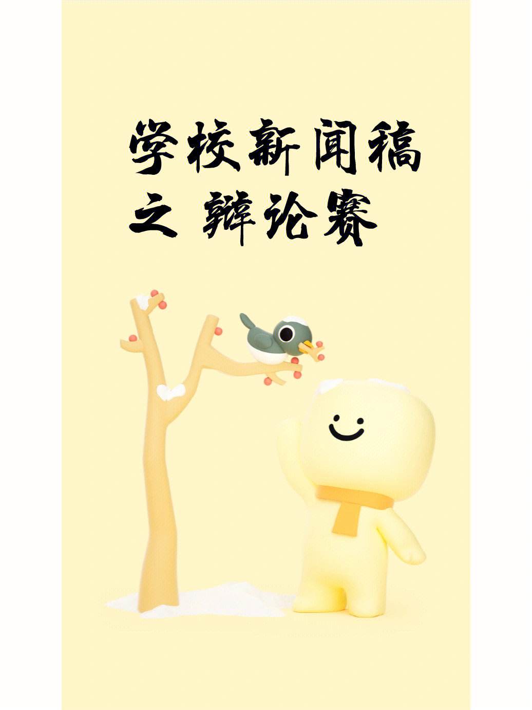 互聯網答辯新聞稿題目(互聯網+答辯常問的問題)