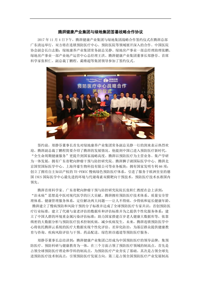 互聯網比賽新聞稿(互聯網比賽新聞稿范文)