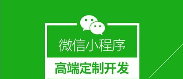 豐鎮(zhèn)小程序開(kāi)發(fā)制作(小程序開(kāi)發(fā)制作小程序定制)