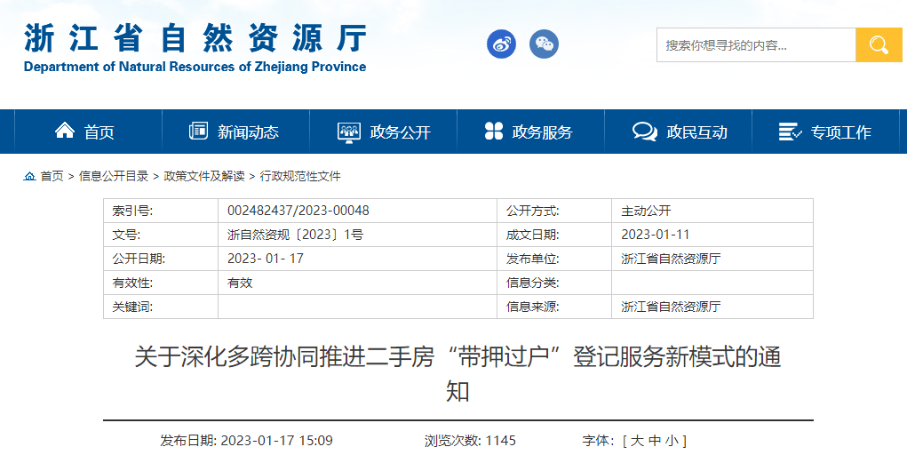 浙江省住房和城鄉建設廳網站(浙江省住房城鄉建設廳網站理論考試成績)
