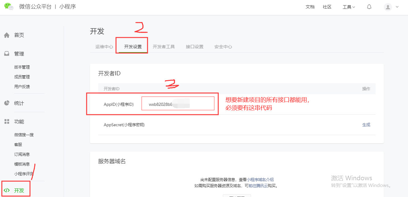 郵箱小程序開發(fā)平臺(tái)(郵箱注冊(cè)了小程序怎么注銷)