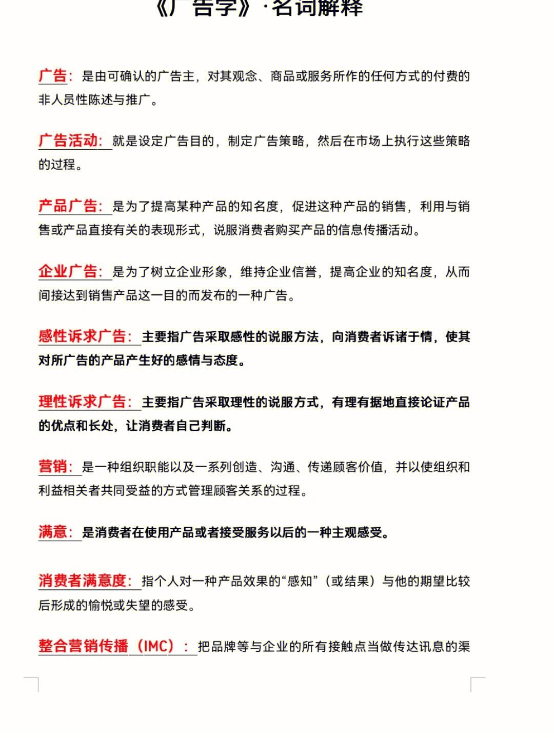 名詞解釋互聯(lián)網(wǎng)新聞(名詞解釋互聯(lián)網(wǎng)新聞的概念)