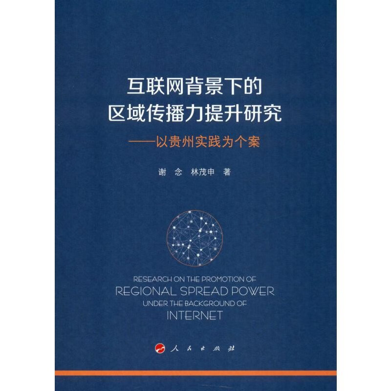 如何把新聞傳到互聯(lián)網(wǎng)(如何把新聞傳到互聯(lián)網(wǎng)平臺(tái)上)