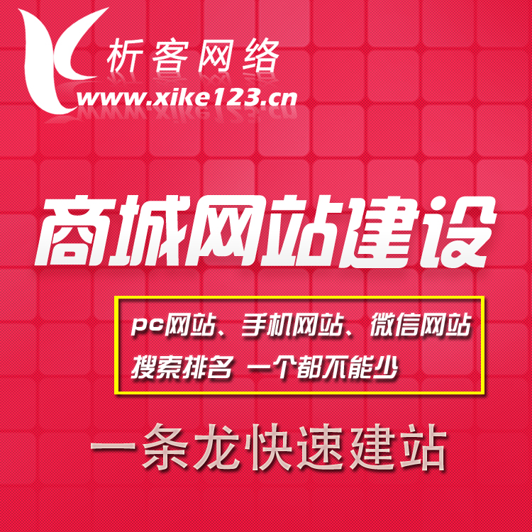 福州網(wǎng)站建設(shè)免費分析軟件(麻煩各位童鞋,誰能賜教,福州網(wǎng)站建設(shè)企業(yè)哪家好?)