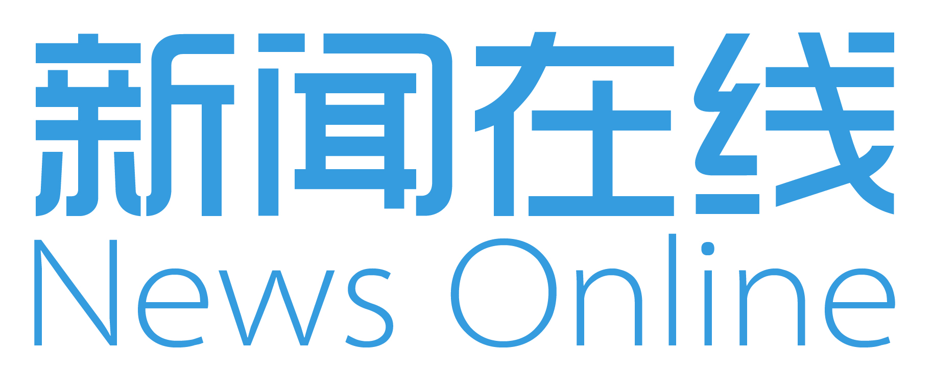 互聯(lián)網(wǎng)新聞是哪些(互聯(lián)網(wǎng)新聞是哪些平臺(tái))