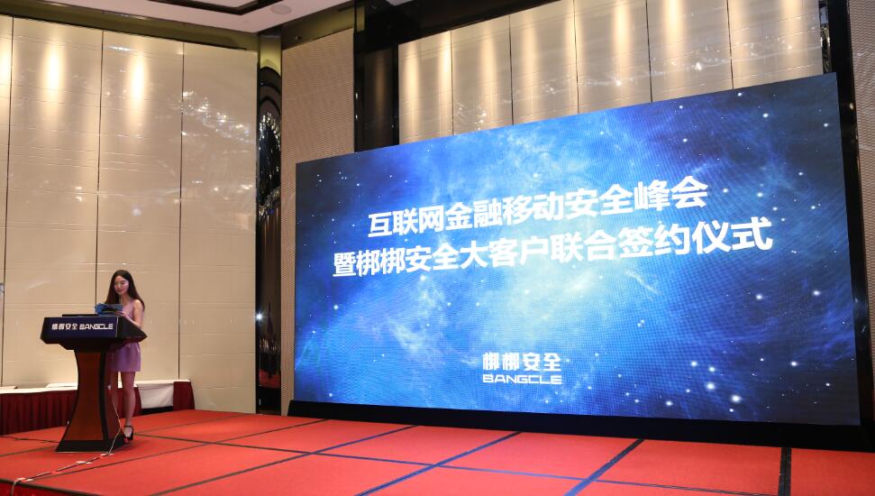 互聯(lián)網(wǎng)金融信息安全新聞(2020年互聯(lián)網(wǎng)金融安全報(bào)告)