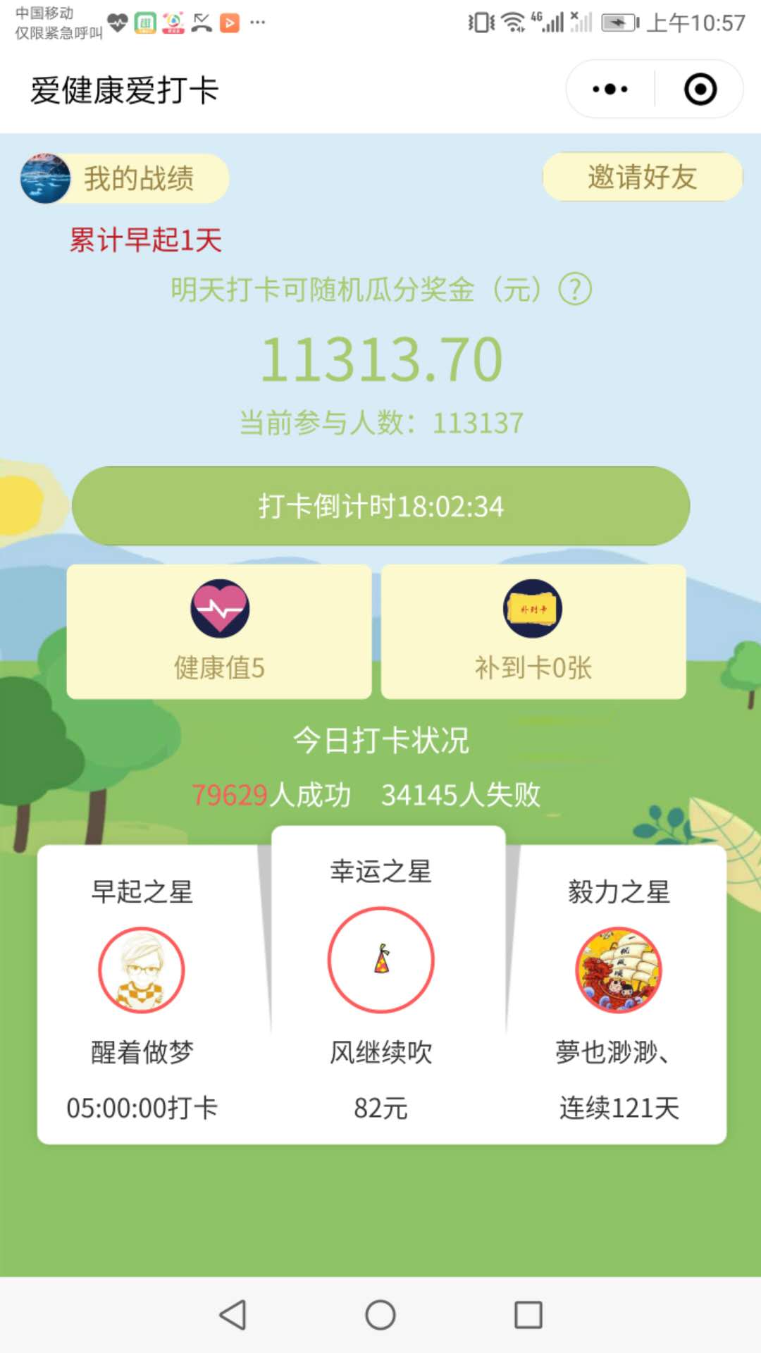 員工手機打卡小程序開發(fā)(公司手機打卡軟件能獲取哪些信息)