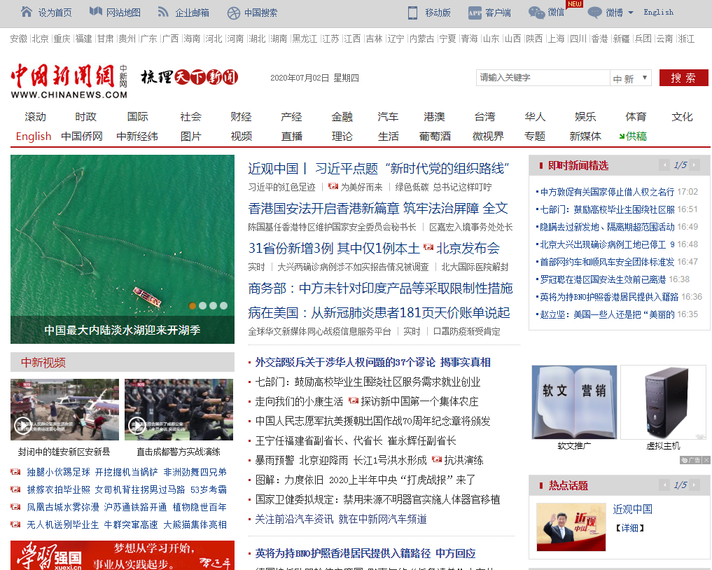 互聯(lián)網(wǎng)新聞及看法(互聯(lián)網(wǎng)形勢下的新聞)
