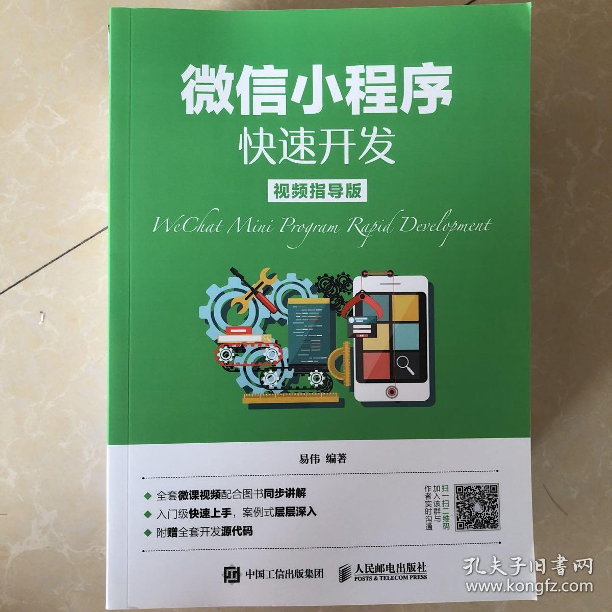 微信小程序開發(fā)方案書(微信小程序開發(fā)項目案例)