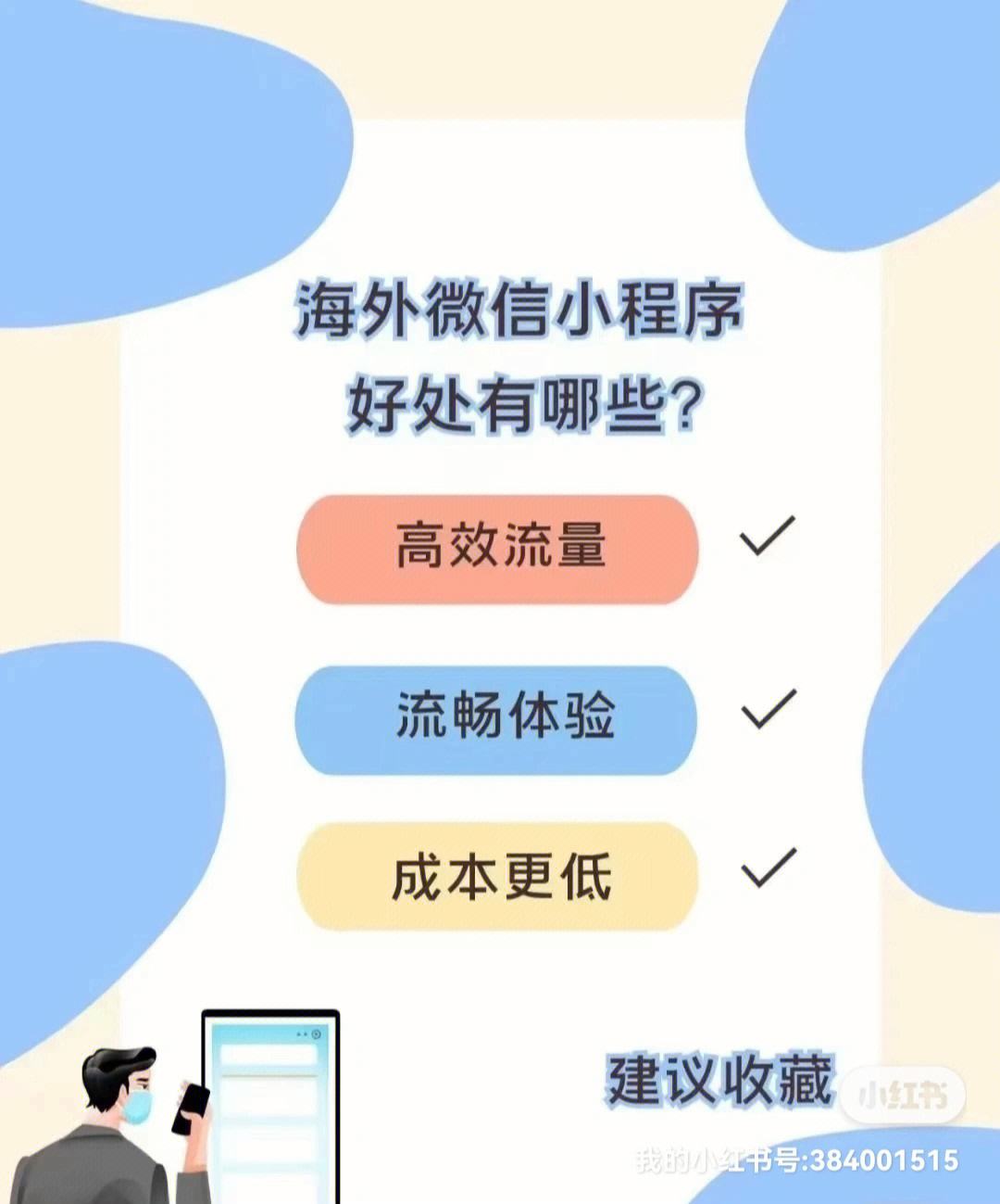 小程序定制開發平臺(小程序定制開發公司平臺)