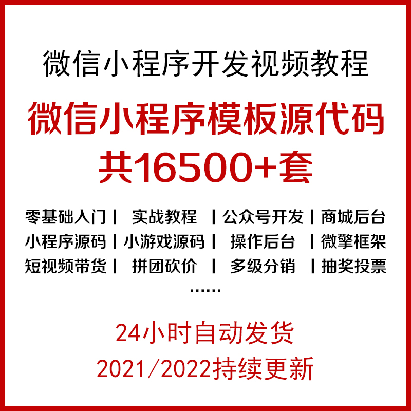 模板開發(fā)小程序價格(模版小程序費(fèi)用)