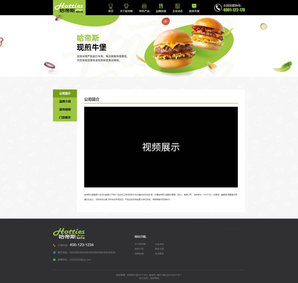 餐飲網(wǎng)站建設網(wǎng)站推廣(餐飲網(wǎng)站建設網(wǎng)站推廣文案)
