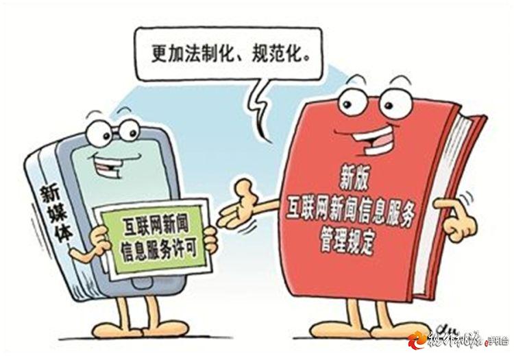 互聯(lián)網(wǎng)新聞信息發(fā)言材料(互聯(lián)網(wǎng)新聞信息發(fā)言材料怎么寫)