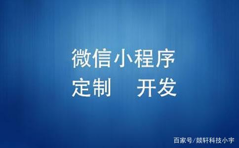 寧海教育小程序開發(珠海市教育小程序開發定制)