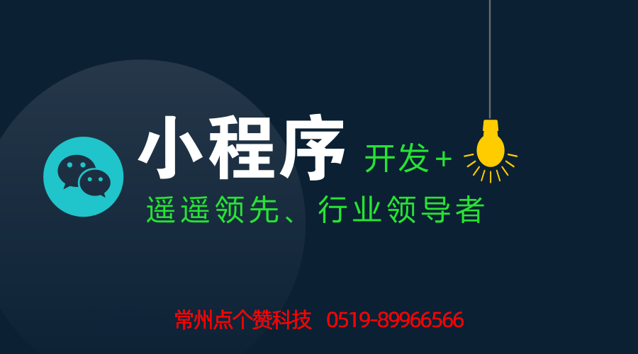 咸陽小程序商城訂制開發(fā)(咸陽小程序商城訂制開發(fā)平臺)