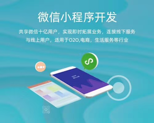 企業小程序開發哪個好(最好的小程序開發公司排行)