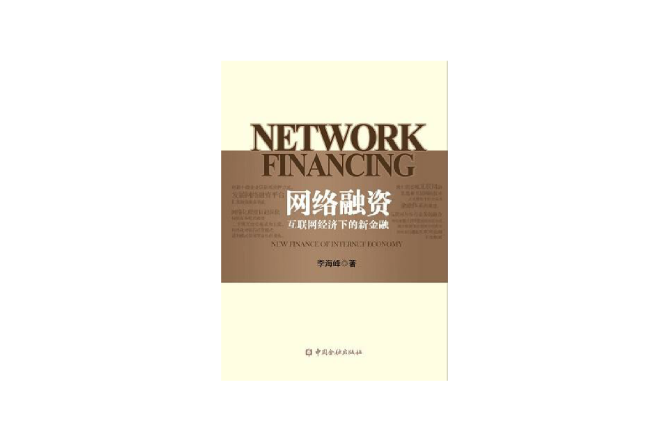 互聯(lián)網(wǎng)教育融資新聞稿范文(互聯(lián)網(wǎng)教育融資新聞稿范文怎么寫)