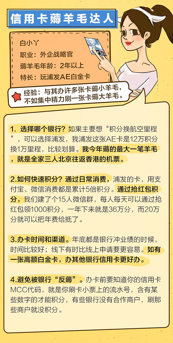 互聯(lián)網羊毛新聞(互聯(lián)網平臺薅羊毛大全)