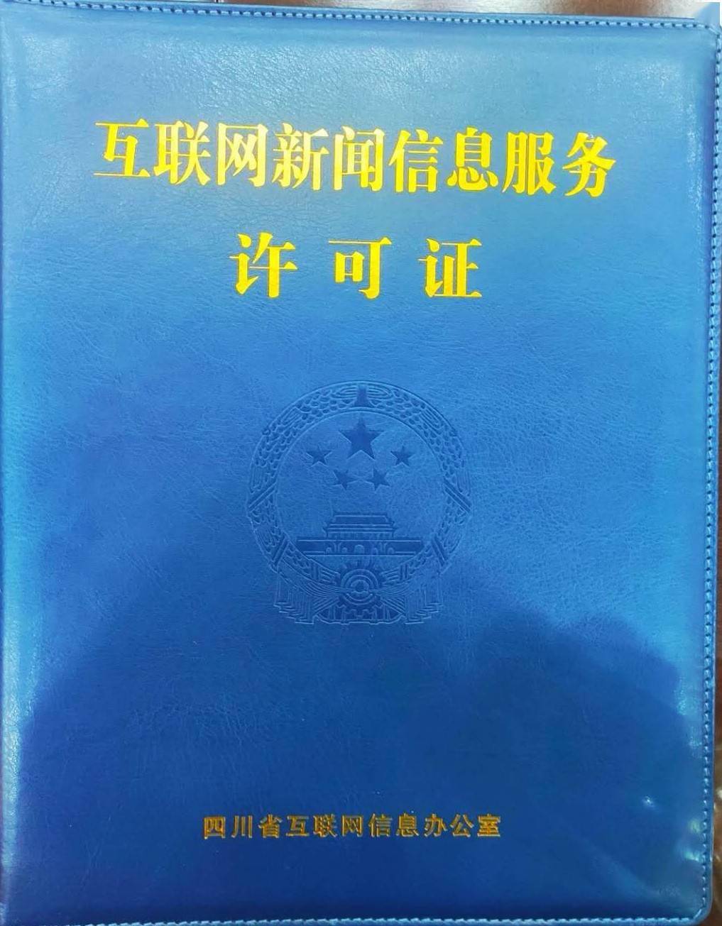 甘肅互聯網新聞信息網站(甘肅互聯網協會)