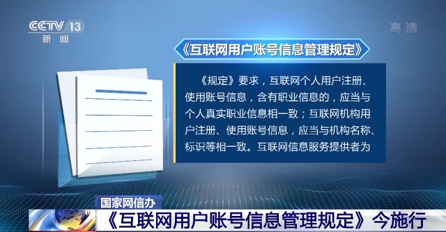 互聯(lián)網(wǎng)新聞信息服務(wù)有效(互聯(lián)網(wǎng)新聞信息服務(wù)內(nèi)容)