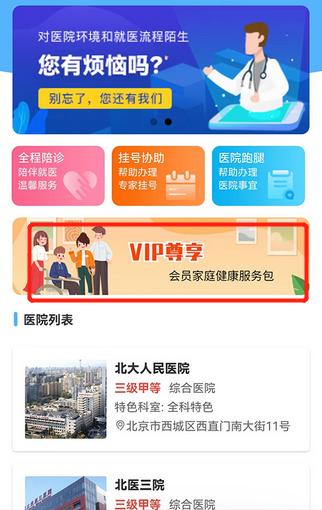福州醫(yī)護(hù)小程序開(kāi)發(fā)(福州醫(yī)護(hù)小程序開(kāi)發(fā)公司)