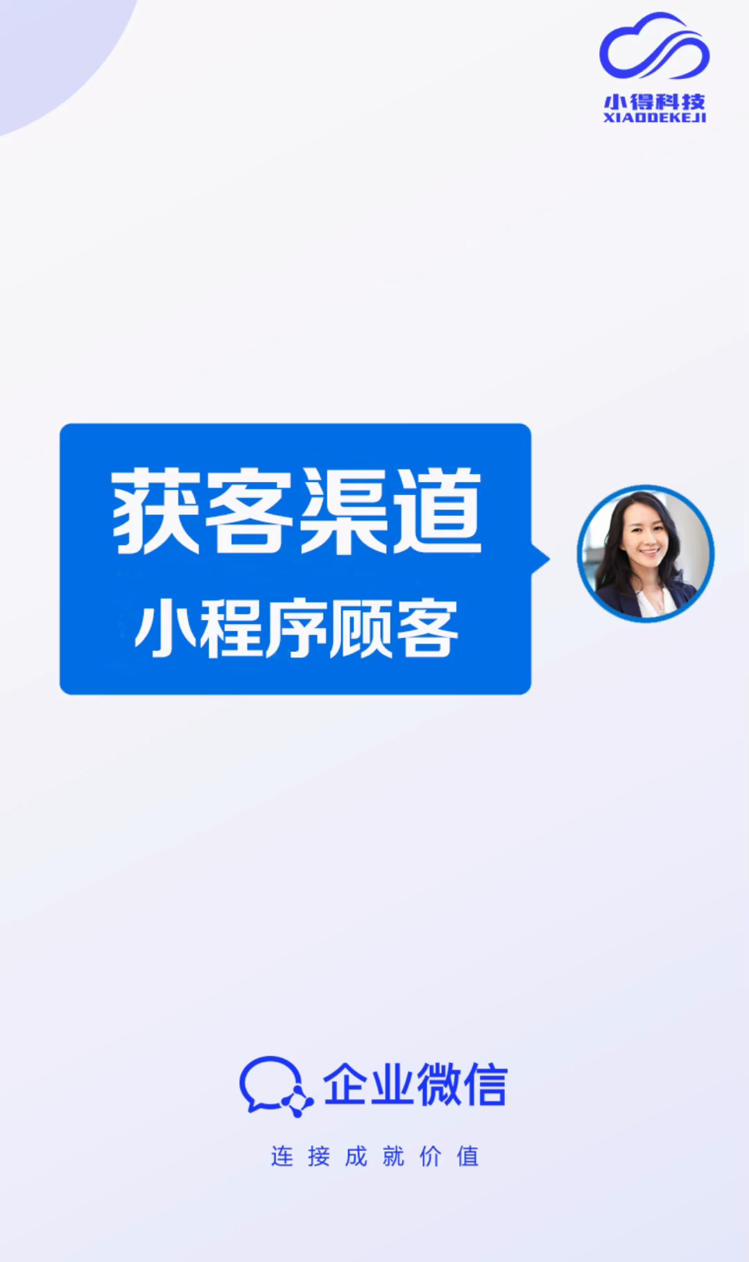 上海小程序獲客開發(上海制作小程序app公司)
