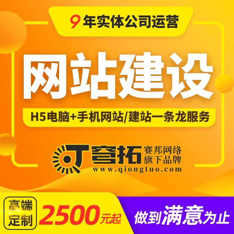 膠州企業網站建設(膠州企業網站建設招聘)