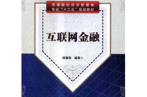 互聯網金融借貸新聞稿標題(互聯網金融借貸新聞稿標題怎么寫)