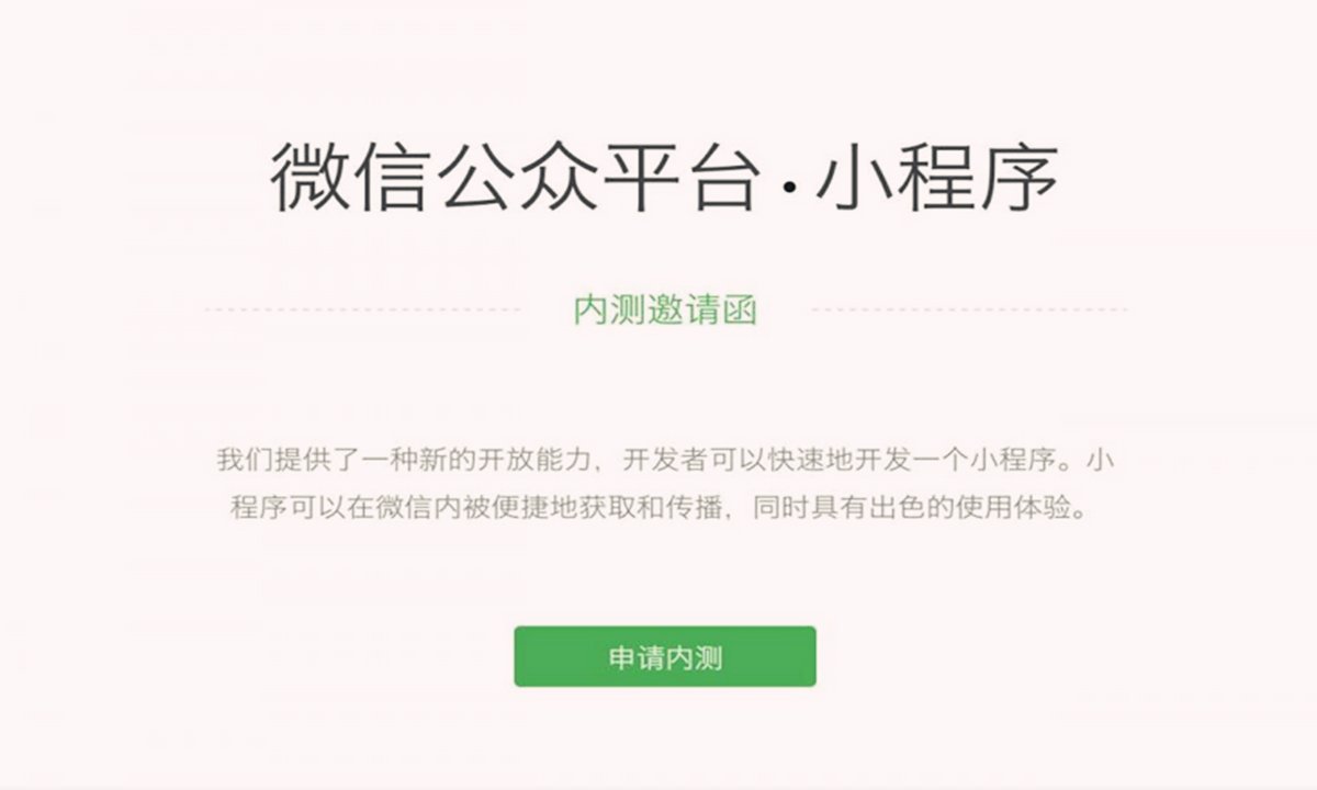 自己創(chuàng)業(yè)怎么開(kāi)發(fā)小程序(自己創(chuàng)業(yè)怎么開(kāi)發(fā)小程序呢)
