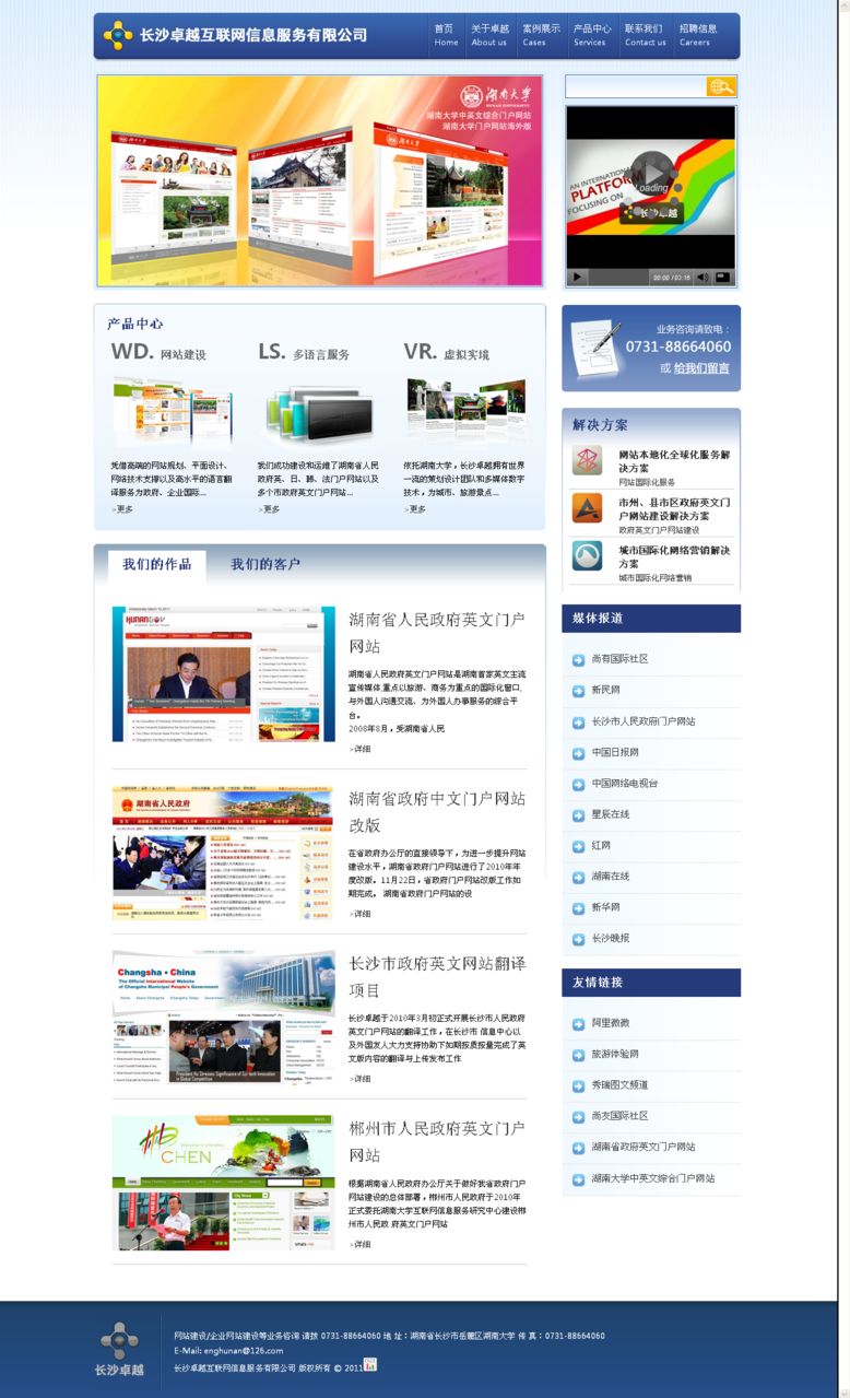 湖南網(wǎng)站建設(shè)活動(湖南網(wǎng)站建設(shè)活動有哪些)