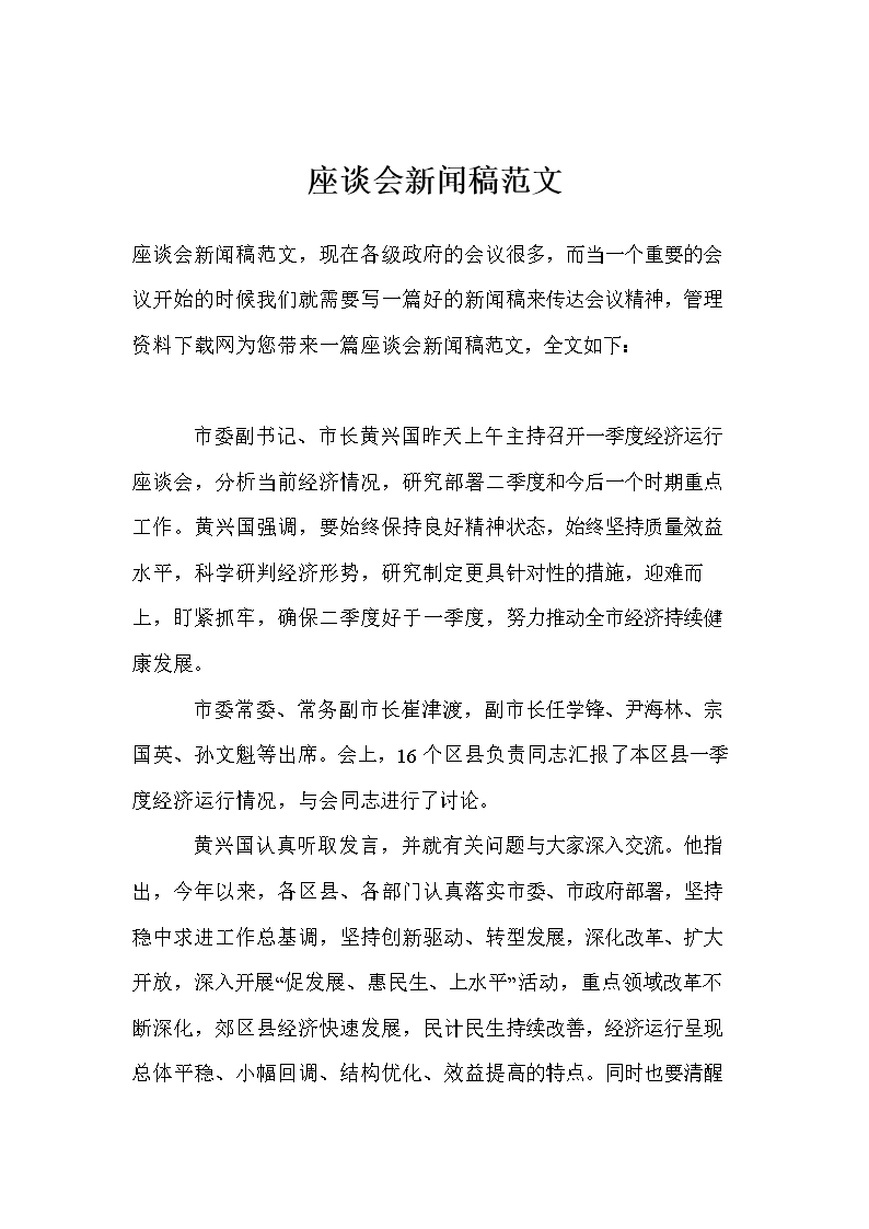 珠海互聯(lián)網(wǎng)醫(yī)院新聞稿范文(珠海互聯(lián)網(wǎng)醫(yī)院新聞稿范文最新)