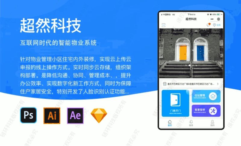 眉山小程序智能硬件開發(眉山小程序智能硬件開發有限公司)