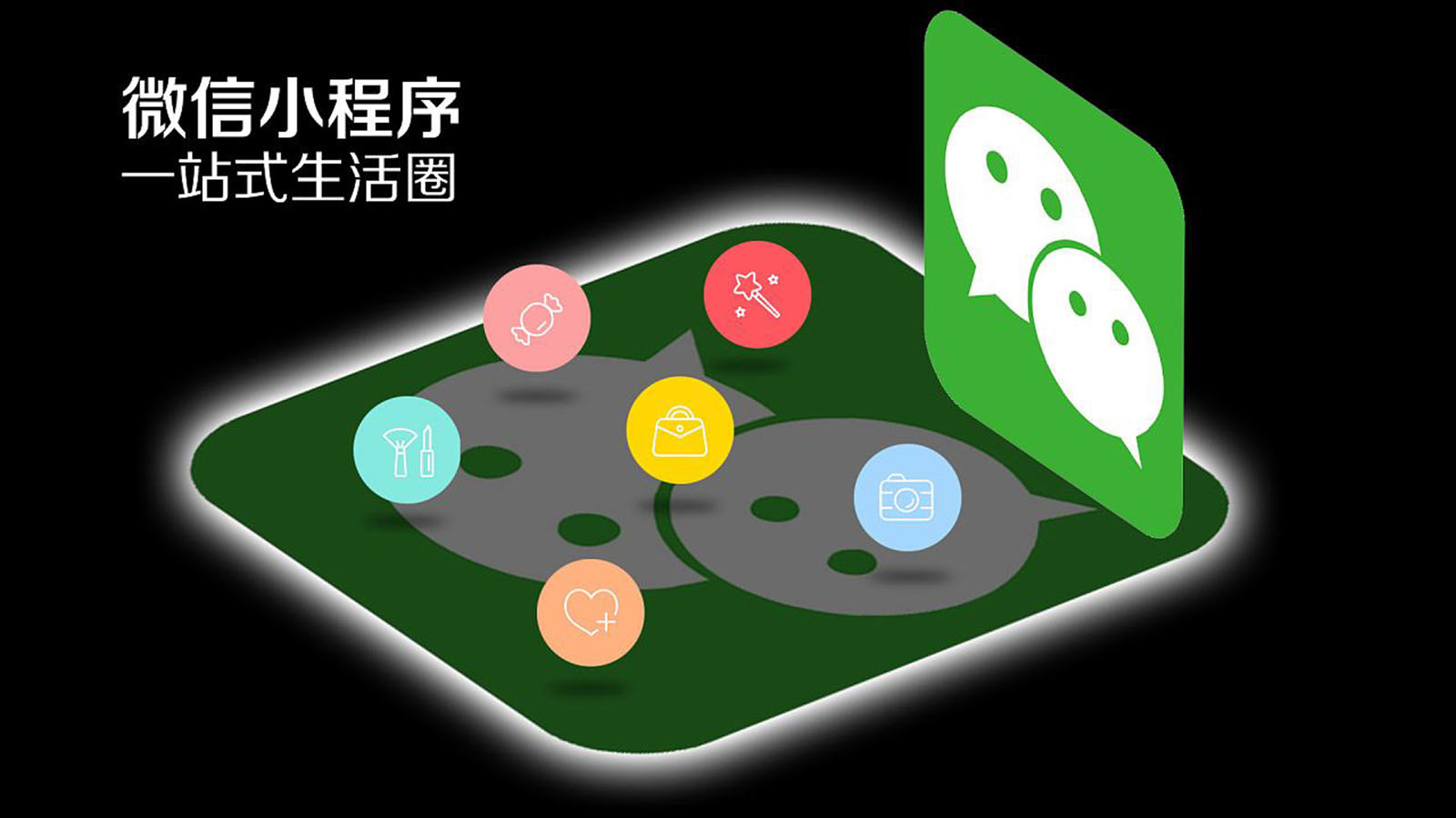 成都小程序開發托管服務(成都小程序開發托管服務平臺)